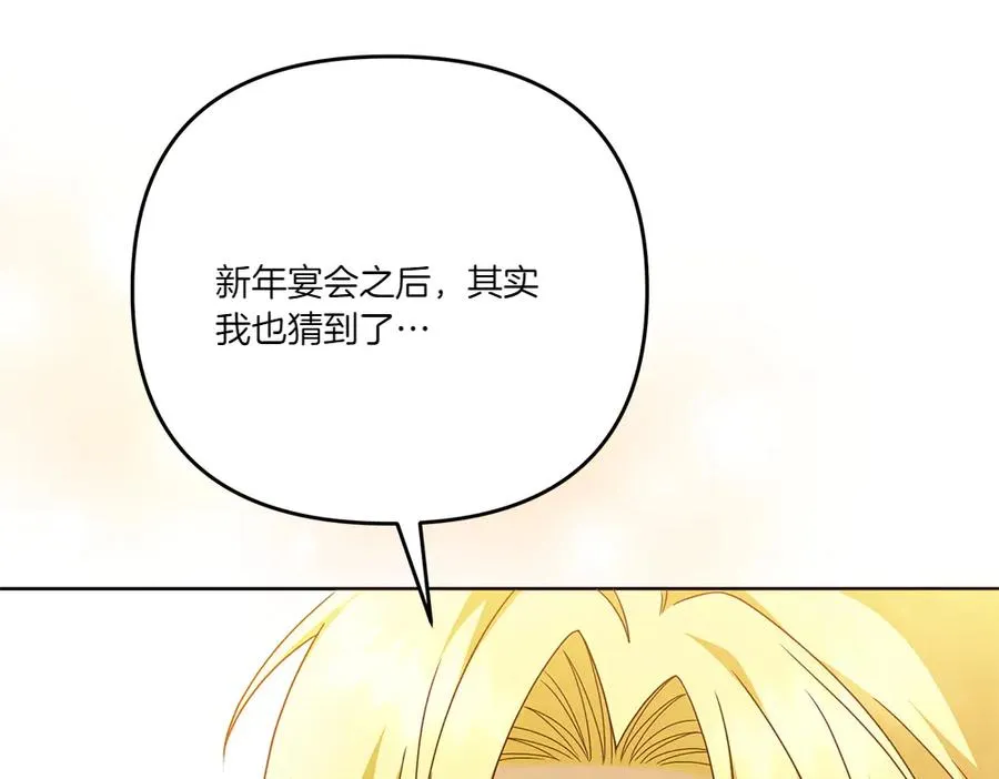 第19话 我们不在一个世界 第104页