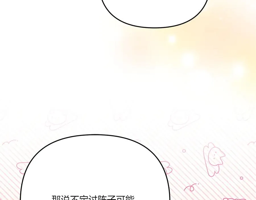 第19话 我们不在一个世界 第107页