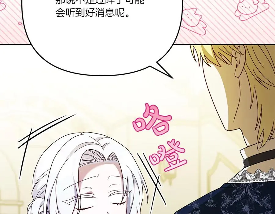第19话 我们不在一个世界 第108页