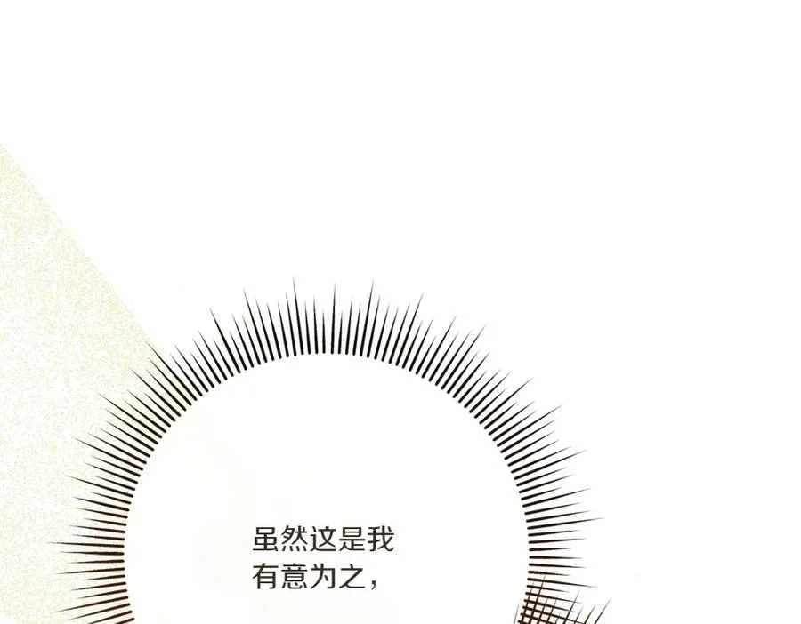 第19话 我们不在一个世界 第111页