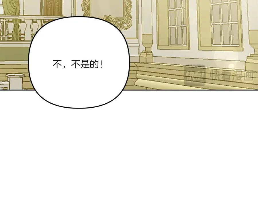 第19话 我们不在一个世界 第114页
