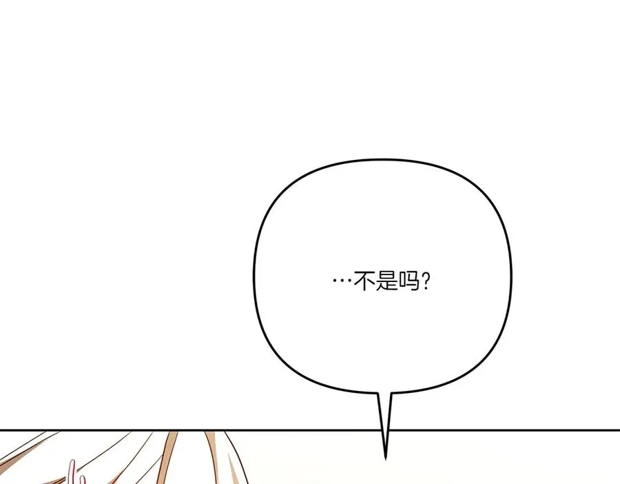 第19话 我们不在一个世界 第115页