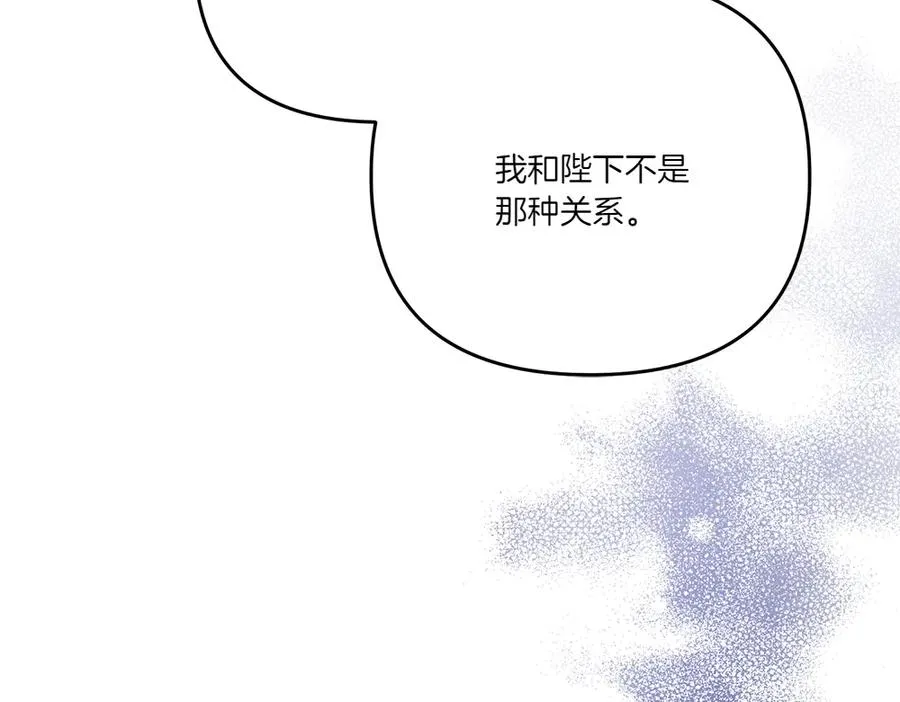 第19话 我们不在一个世界 第118页