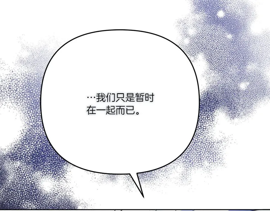 第19话 我们不在一个世界 第119页