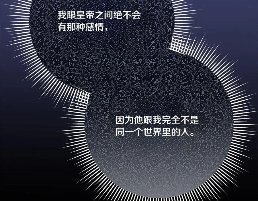 第19话 我们不在一个世界 第122页