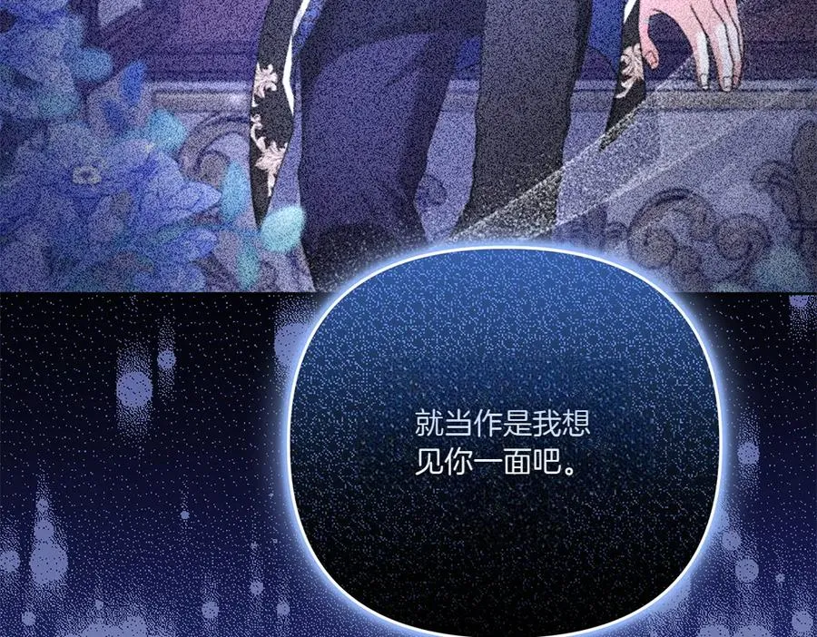 第19话 我们不在一个世界 第127页
