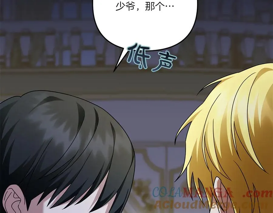 第19话 我们不在一个世界 第137页