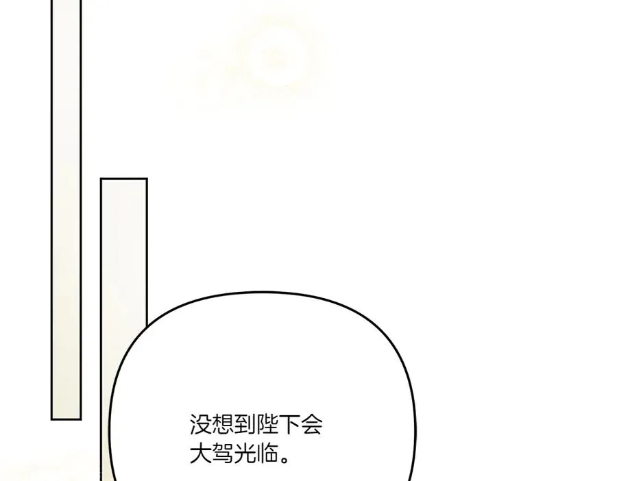 第19话 我们不在一个世界 第146页