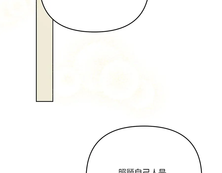 第19话 我们不在一个世界 第147页