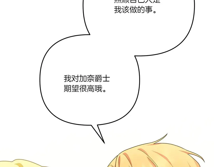 第19话 我们不在一个世界 第148页