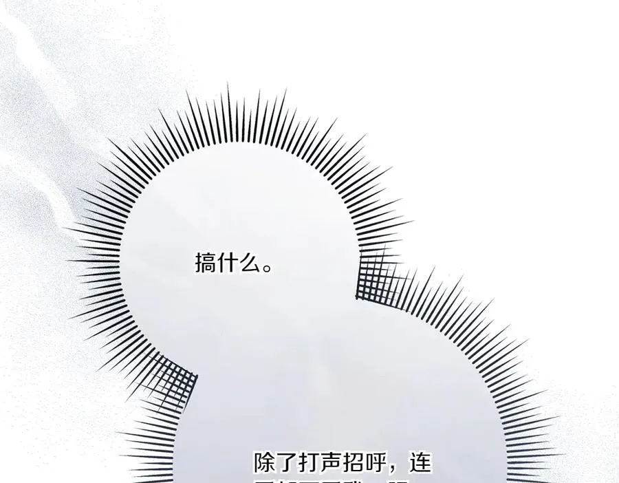 第19话 我们不在一个世界 第154页