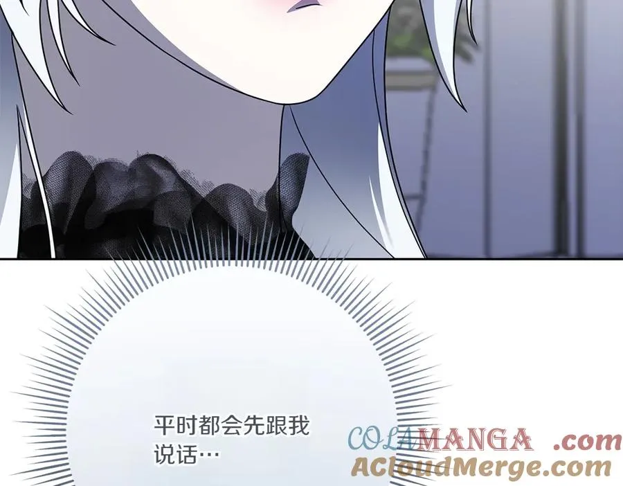第19话 我们不在一个世界 第157页