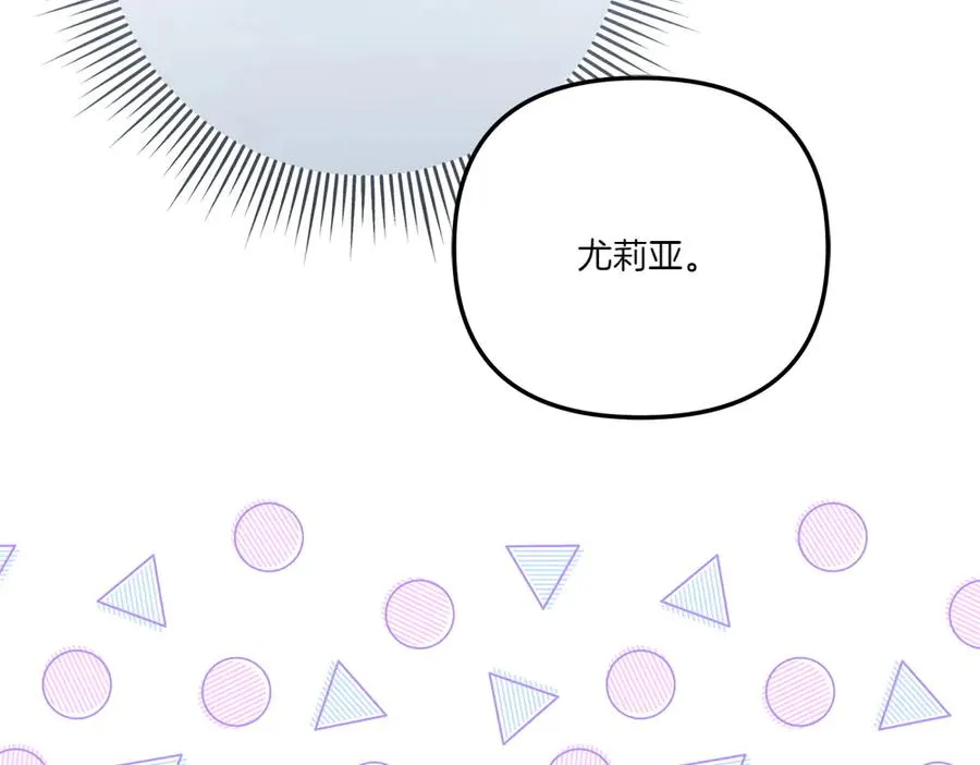 第19话 我们不在一个世界 第158页