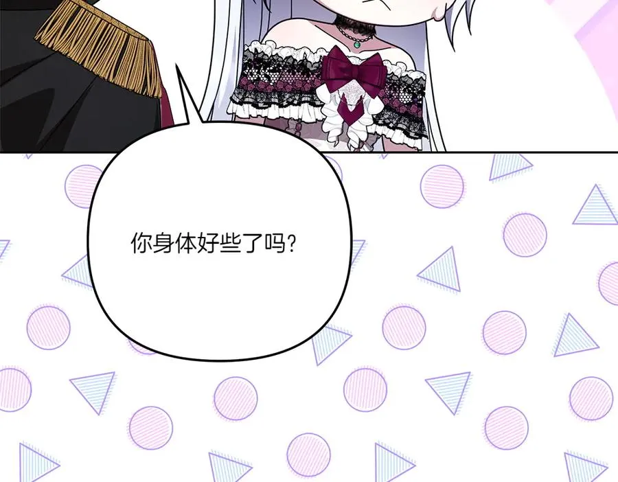 第19话 我们不在一个世界 第160页