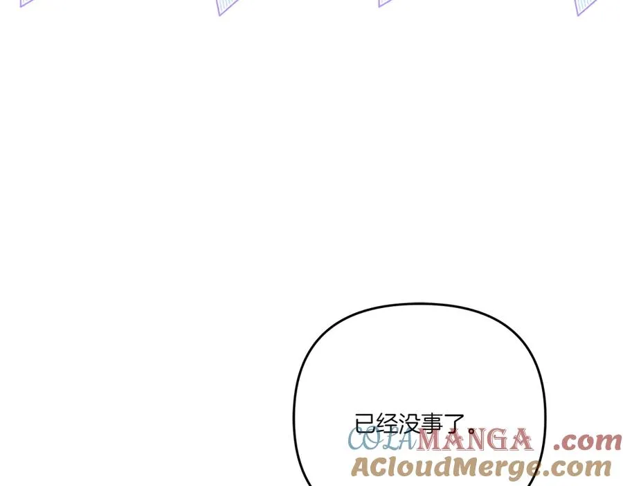 第19话 我们不在一个世界 第161页