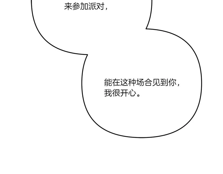 第19话 我们不在一个世界 第164页