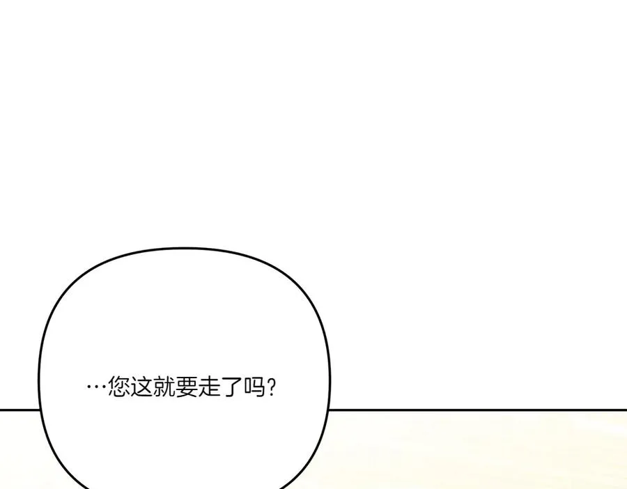 第19话 我们不在一个世界 第166页