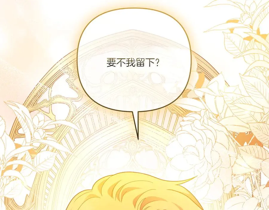 第19话 我们不在一个世界 第171页
