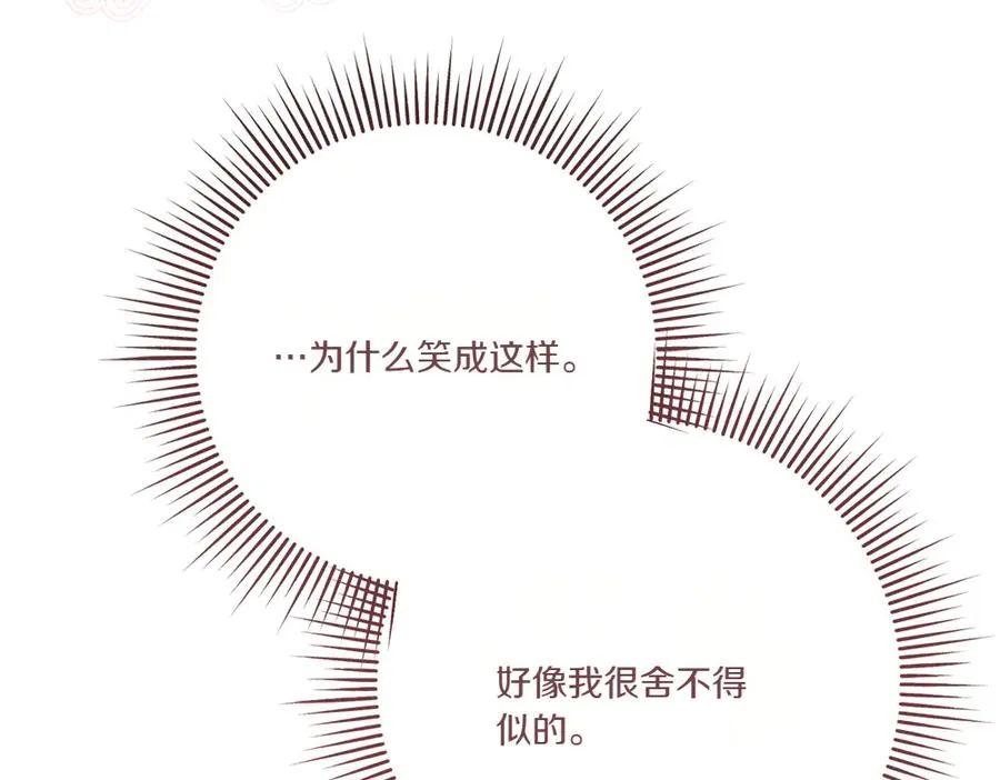 第19话 我们不在一个世界 第175页