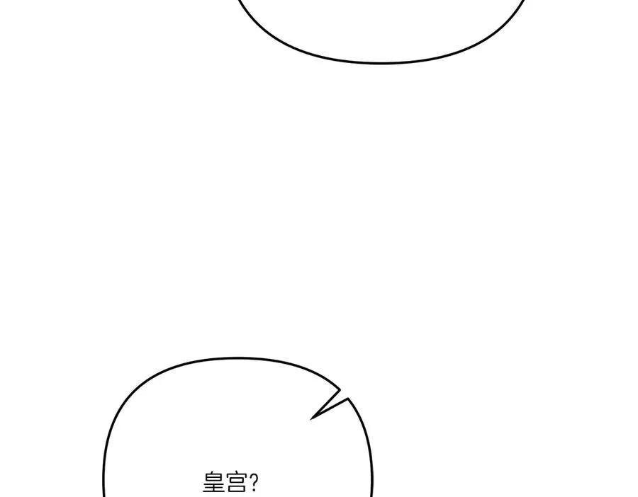 第19话 我们不在一个世界 第179页