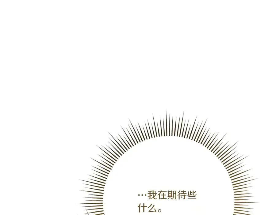 第19话 我们不在一个世界 第184页