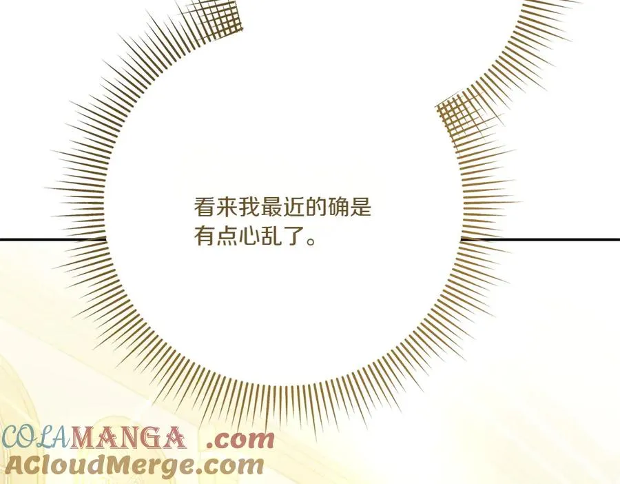 第19话 我们不在一个世界 第185页