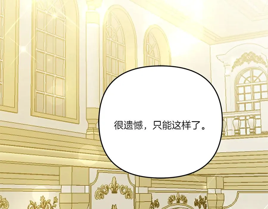 第19话 我们不在一个世界 第186页