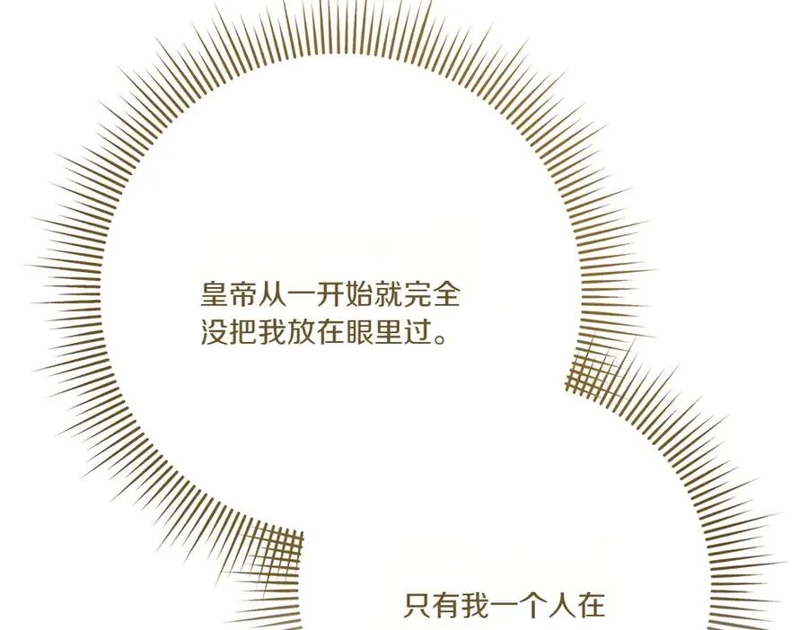 第19话 我们不在一个世界 第188页