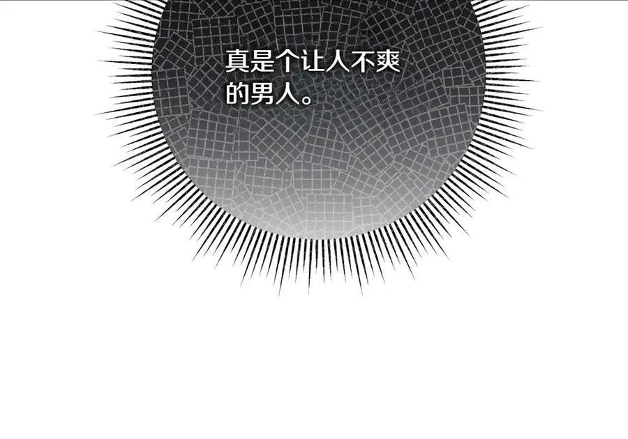 第19话 我们不在一个世界 第191页