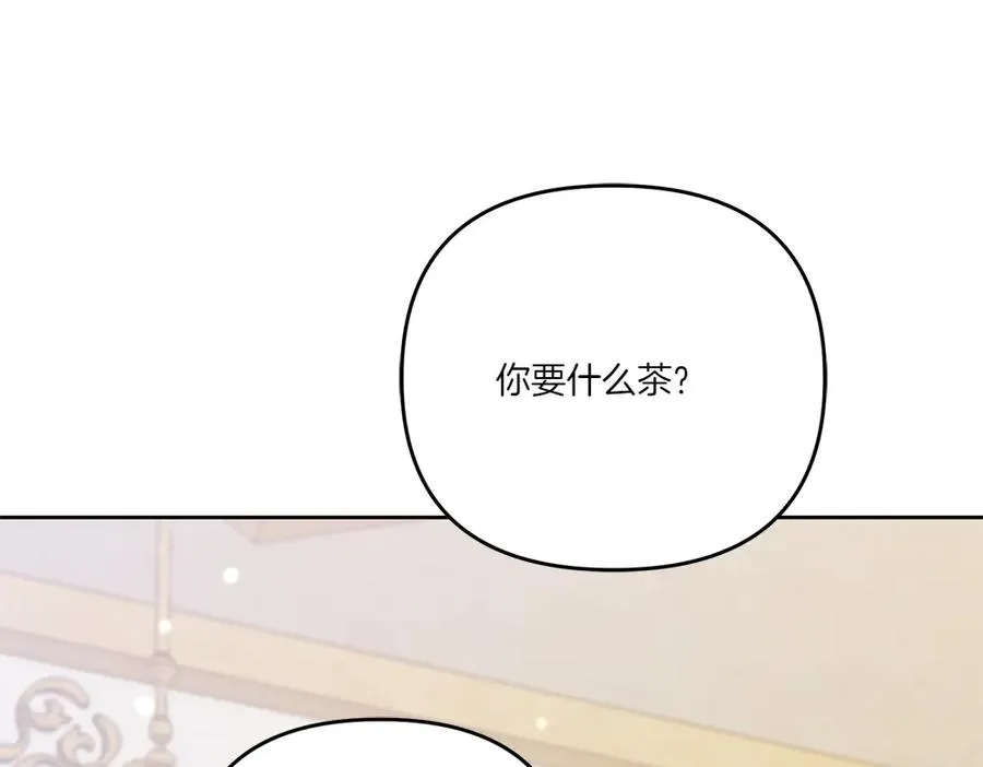 第19话 我们不在一个世界 第196页