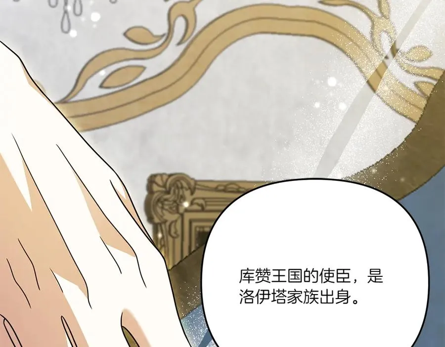 第19话 我们不在一个世界 第198页