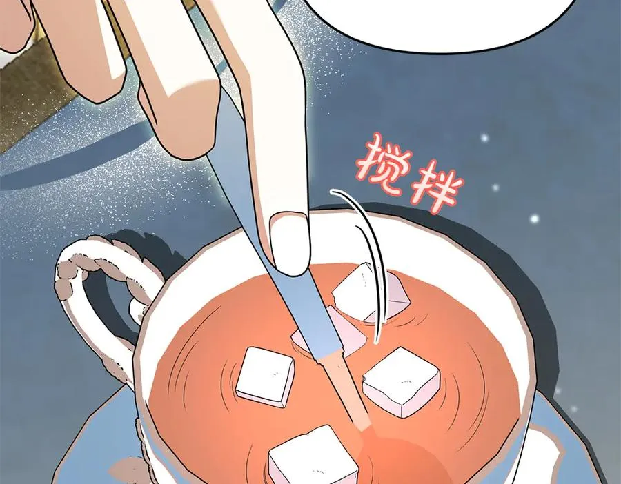 第19话 我们不在一个世界 第199页