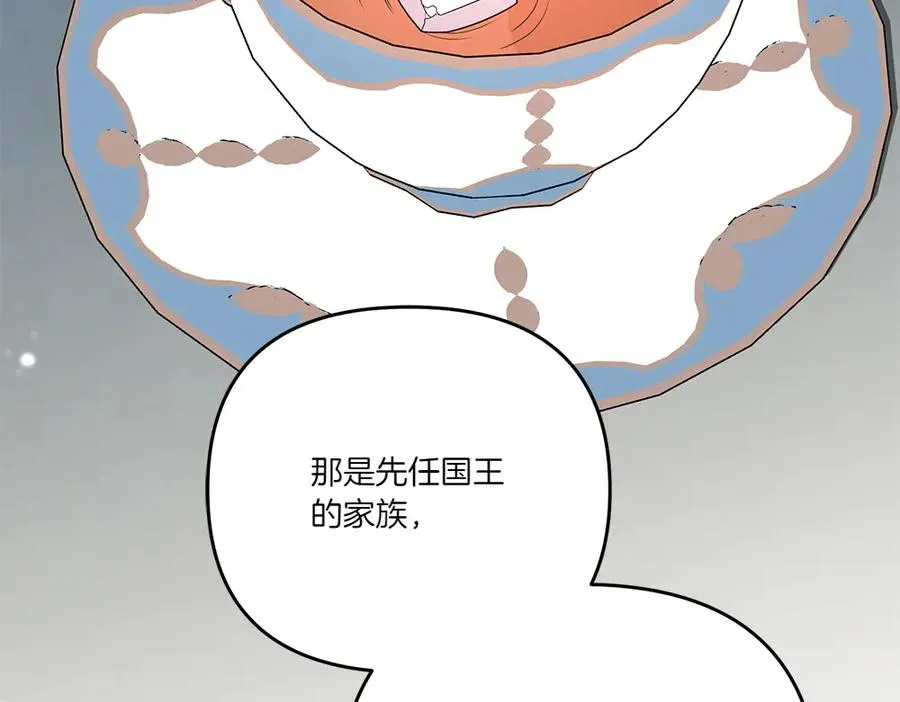 第19话 我们不在一个世界 第200页