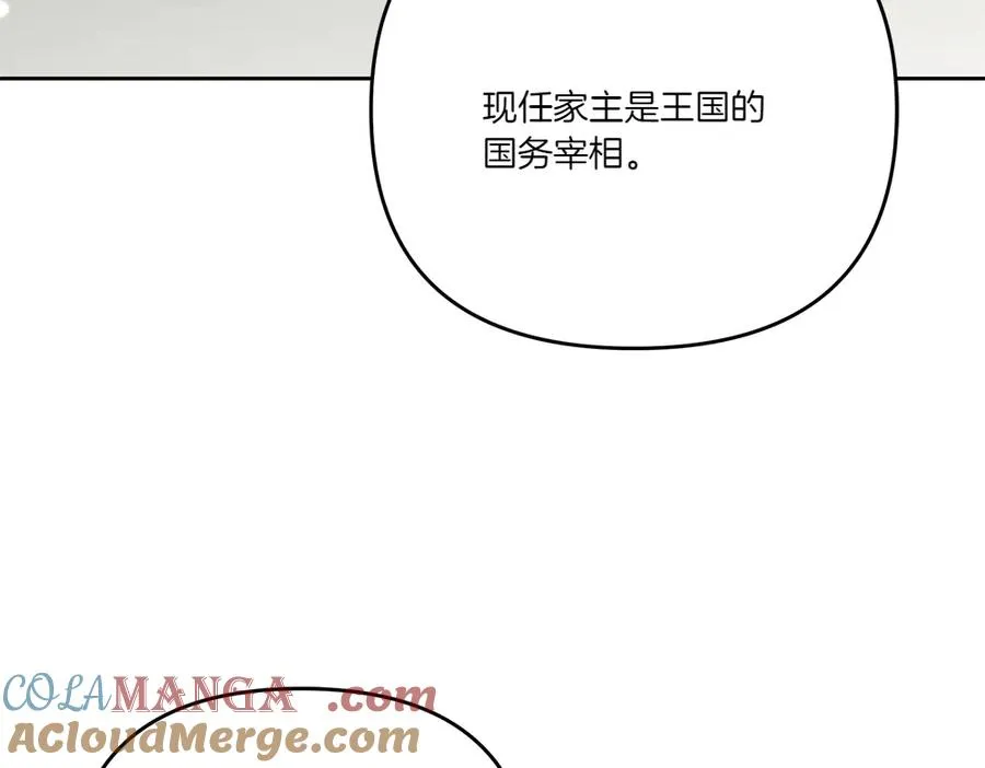 第19话 我们不在一个世界 第201页