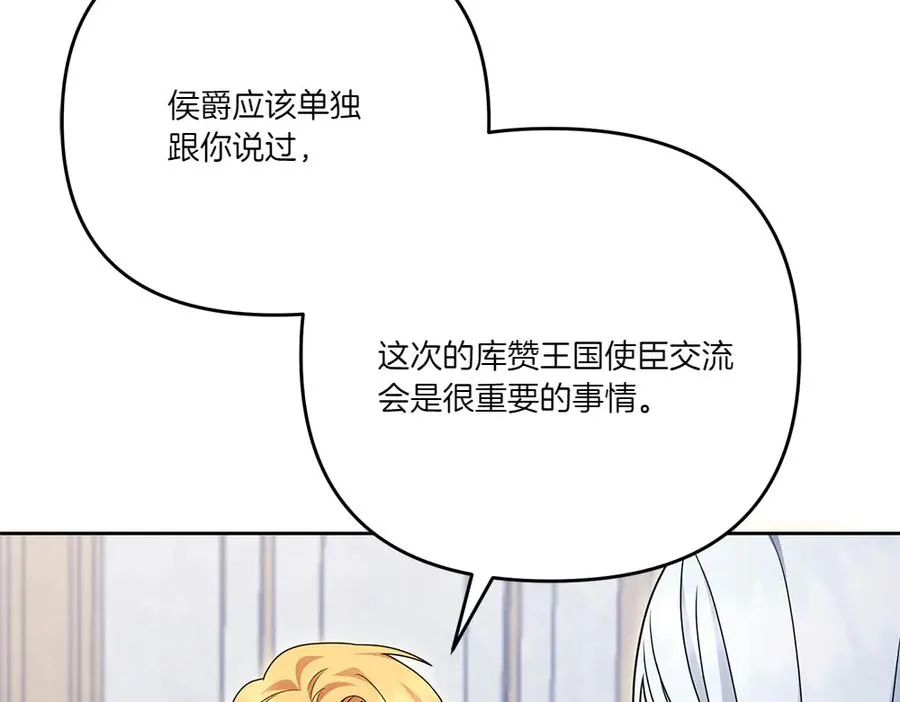 第19话 我们不在一个世界 第202页