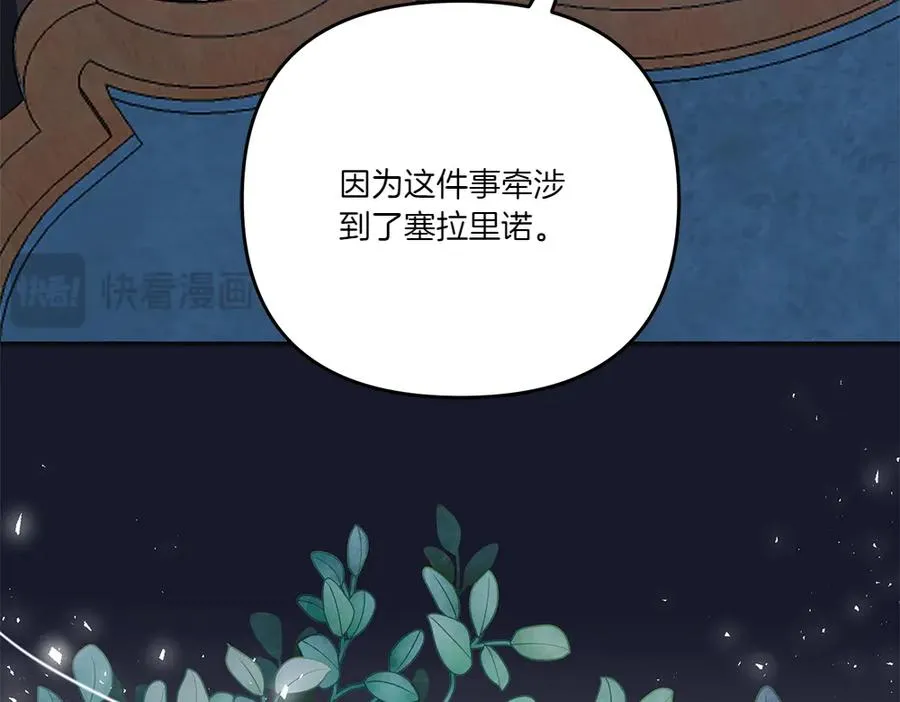 第19话 我们不在一个世界 第204页