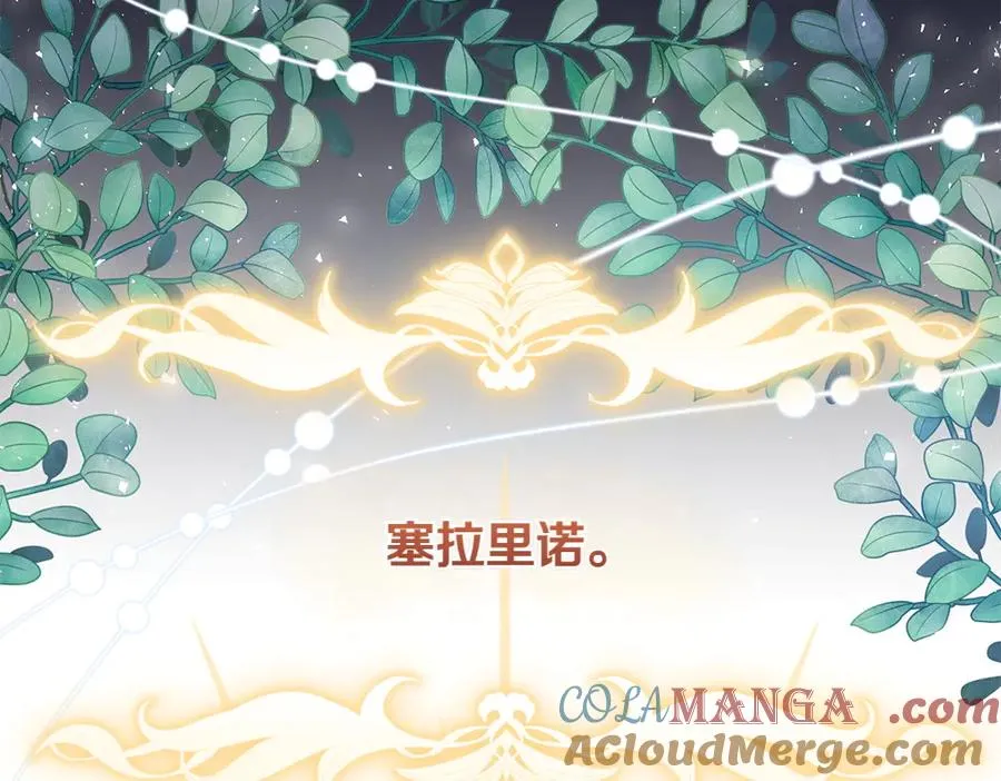 第19话 我们不在一个世界 第205页