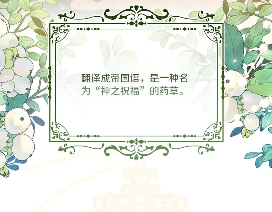 第19话 我们不在一个世界 第208页