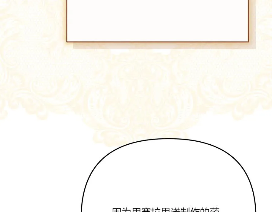 第19话 我们不在一个世界 第210页
