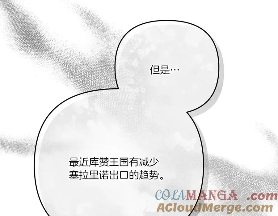 第19话 我们不在一个世界 第213页