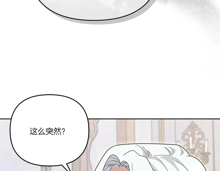 第19话 我们不在一个世界 第214页