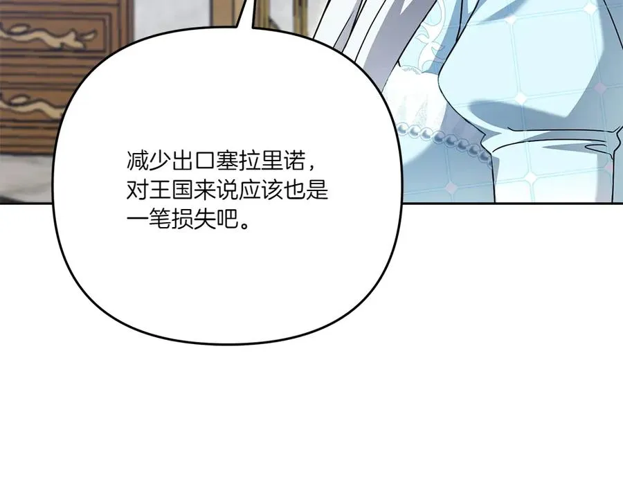 第19话 我们不在一个世界 第216页