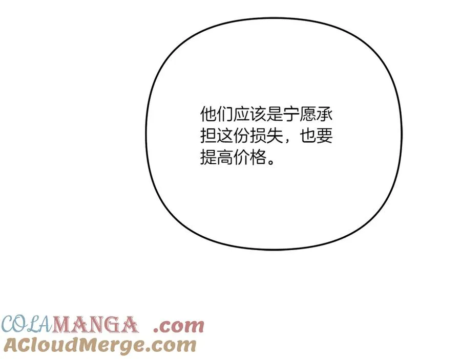 第19话 我们不在一个世界 第217页