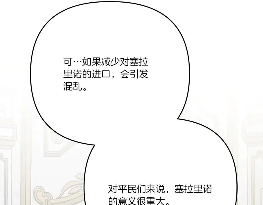 第19话 我们不在一个世界 第220页
