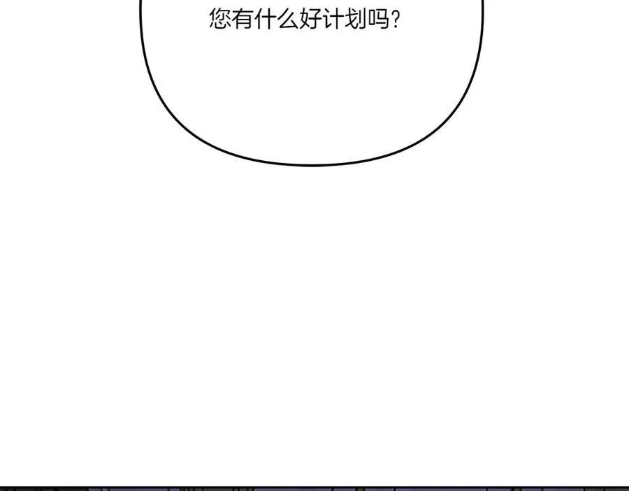 第19话 我们不在一个世界 第223页