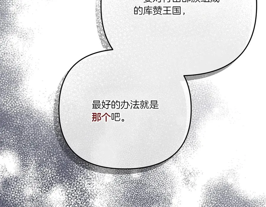 第19话 我们不在一个世界 第226页
