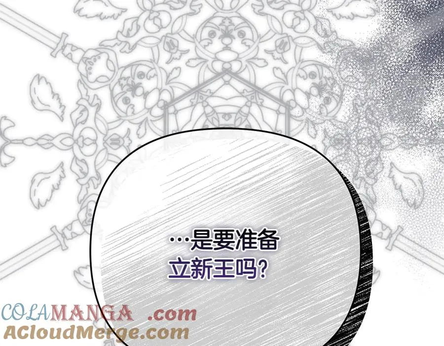 第19话 我们不在一个世界 第229页