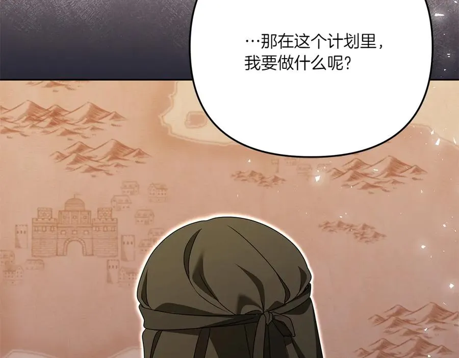 第19话 我们不在一个世界 第231页