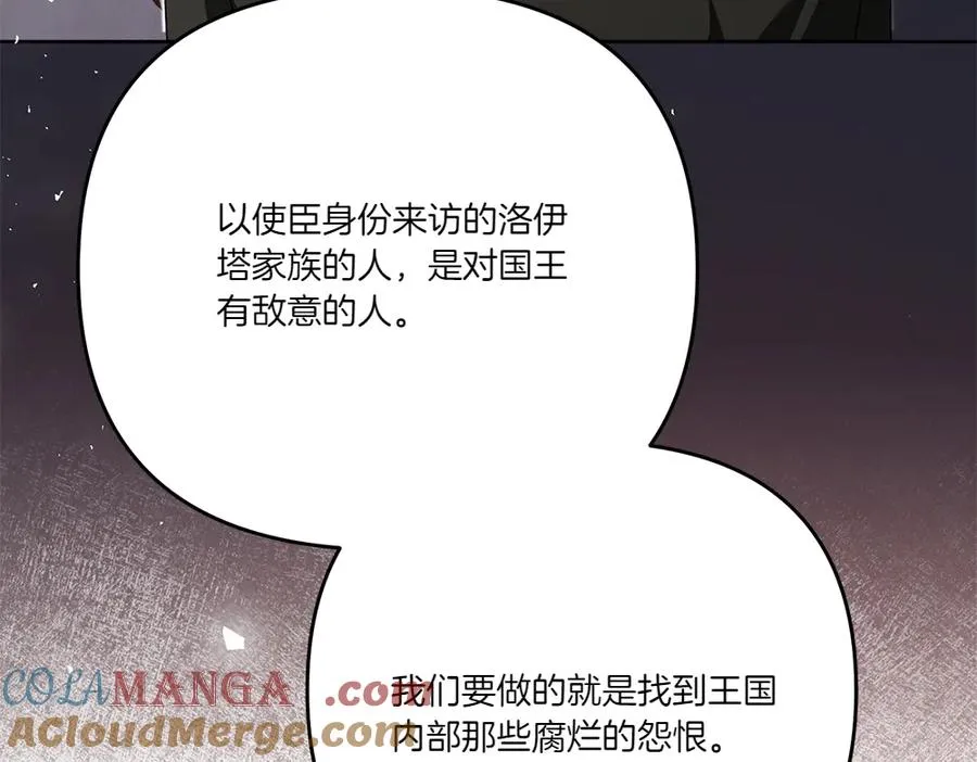 第19话 我们不在一个世界 第233页