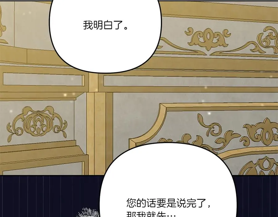 第19话 我们不在一个世界 第235页